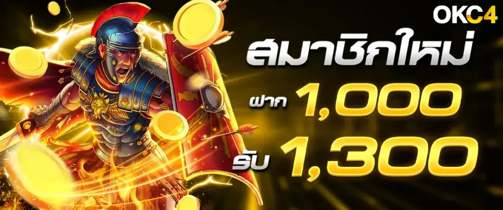 New members deposit 1000, get 1300