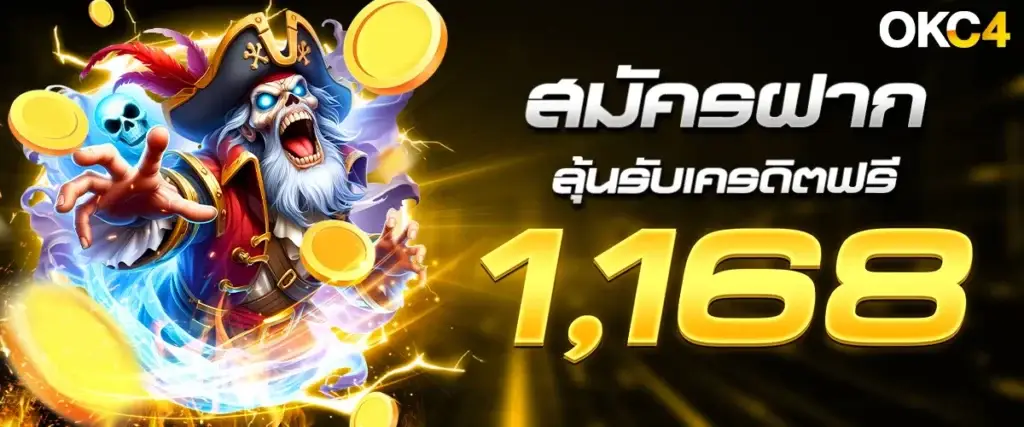 promotion - โปรโมชั่น