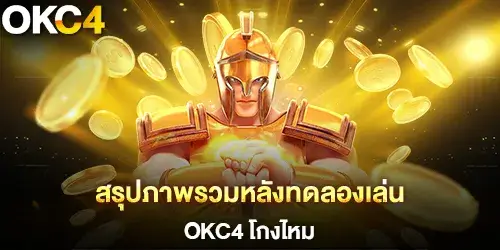 Summary of my experience playing okc4