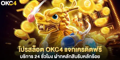 por slot okc4 Fully prepared